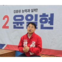 윤일현 부산 금정구청장 보선 국힘 후보