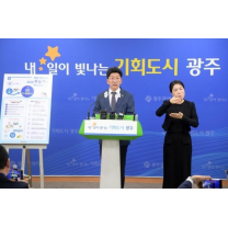 광주, 꼭 쓸 곳만 ‘짠돌이 재정’… 전남, 소멸위기 극복 ‘총력’