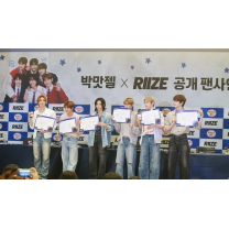 동아제약, '박카스맛 젤리' 가수 '라이즈(RIIZE)' 팬사인회 부산 센텀시티서 ...