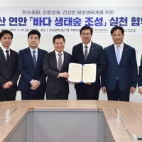 신세계百-부산시, 건강한 해양생태계 조성 위해 '맞손'