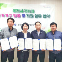 인천 남동구 만수3동・관리사무소 5곳 업무협약
