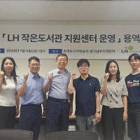 220개 아파트 작은도서관 활성화 사업 8월 시작