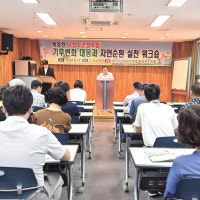 전국아파트연합회 광주시회, 공동주택 제도 안내 워크숍