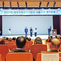 대주관 서울시회·대구시회·강원도회·충북도회 정기총회