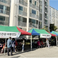 울산명촌주공 '우리동네 복지상담소' 열어