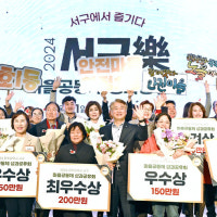 광주 서구, 마을공동체 성과 공유회 개최