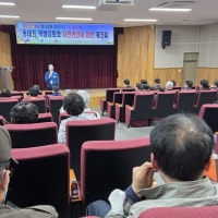 전국아파트연합회 광주시회, 동대표 역량 강화 교육