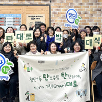 광주 첨단1동, 탄소중립 실천 '탄탄대로' 발대식