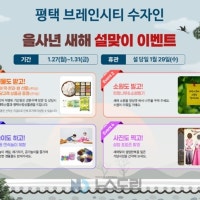 긴 설 연휴, 아파트 모델하우스나 구경해 볼까