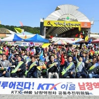 울산 울주군, KTX-이음 남창역 정차 TF 운영