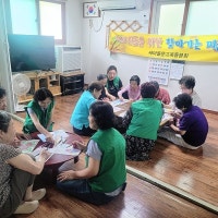 울산 남구 옥동 새마을문고, 찾아가는 경로당 미술치료봉사