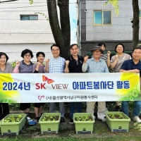 울산 남구자원봉사센터 'SK VIEW 아파트봉사단' , 달동 경로당서 어르신들과 ...
