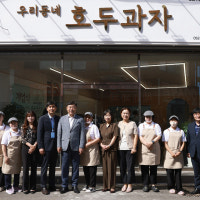 울산 동구 '우리동네 호두과자' 개점