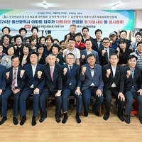 울산광역시아파트입주자대표회의연합회 제8대 회장 임길홍 현회장 만장...