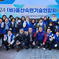 울산숙련기술연합·남구봉사센터, 전문 기술 활용 다양한 재능기부