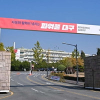 대구시, 정비사업·주택건설사업 통합심의 시행