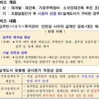 서울시, 원가자문 서비스 연중 시행