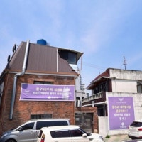 대구 동구46, 이달 8일 재개발 시공자 현설