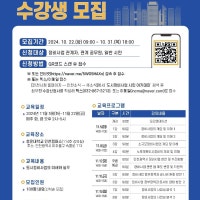 인천시, 내달 5일부터 하반기 도시정비사업 아카데미