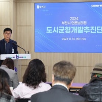 부천시, 원도심·1기 신도시 재정비 '보존에서 개발로'