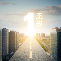 10대 건설사, 정비사업 누적액 모두 1조원 넘겼다