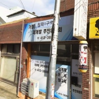 부산 청학1, 재개발 정비구역 지정… 추정 비례율 105%