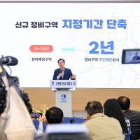 경기도, 수원시 재개발·재건축 후보지 권리산정기준일 고시