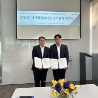 대신자산신탁, 상계5동 재개발과 업무협약