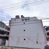 무궁화신탁, 부산 삼월주택 사업대행개시결정 취소