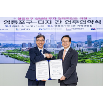 한국부동산원, 재개발·재건축 기초지식 교육