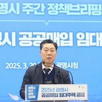 광명시, 공공매입 임대주택 126호 행복주택으로 공급