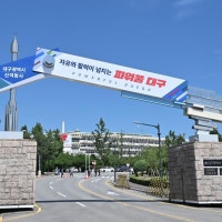 대구시, 재개발·재건축조합 현장점검 확대