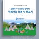 [2019 가족스포츠캠프 우수 후기] 캠핑의 ㅋ도 모르던 엄마의 우리가족 생애 ...