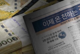 동아·조선일보, '이단' 은혜로교회 100억 대 광고 의혹