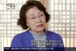 최불암 아내 김민자 “母 97세 돌아가셔, 벚꽃 피면 생각나”(한국인의 밥상)...