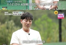 송종국, 박연수와 이혼 심경 "매일 머리 한움큼 빠져, 엄청난 스트레스"(마이...