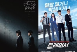 토종 OTT 자존심 지킨 웨이브 ‘트레이서→악의 마음’ 흥행 박차 [TV와치]