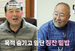 ‘6시내고향’ 최장기간 男 MC 박용호 전 아나 근황 “개천서 용났다고‥”(마...