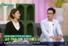 김창열 아내 “아이 생겨 결혼, 간장만 있어도 평생 살겠다는 마음”(아침)