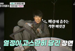 김홍신 “박상원, 지상 30m서 대역 없이 뛰어내려”(마이웨이)[어제TV]