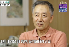 이현세 “60세 넘어 N사 웹툰 신인상 수상, 울컥해”(마이웨이)
