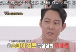 이정재 “‘헌트’ 감독 찾다 거절당해 연출 도전, 마음 찢어지더라”(집사부...