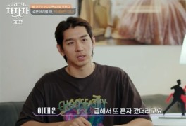 이대은 “22년 운동만 하고 살아” 게임 몰두한 이유‥트루디 ‘눈물’(차차차...