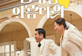 ‘인생은 아름다워’ 뮤지컬 제대로 즐기려면‥4DX·돌비 시네마 상영 인기