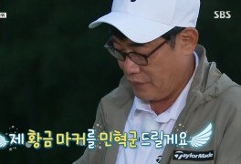 ‘공치리4’ 이경규, 30년 골프 구력 발휘 1위 ‘이미지 세탁까지 성공’ [어...