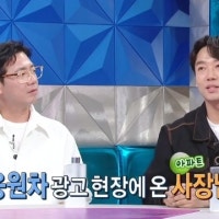 김남희 “광고주에 아파트 싸게 할인 부탁, 가능하다 했는데‥”(라스)[결정적...