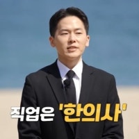 “31살 개업 한의사 대출無 아파트분양권有” 21기 영호 자기소개 인기폭발 (...