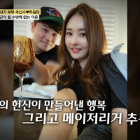 추신수 “♥하원미, 子 안고 아파트 계단서 취침” 열혈 내조 뭉클 (백반...