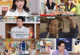 MBN 새 예능 '나 어떡해', 첫 회 시청률 0.9%…아쉬운 출발