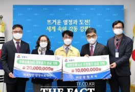 삼광의료재단과 (주)삼광랩트리, '희망강릉365' 성금 3000만 원 기탁